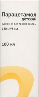 Парацетамол детский сусп вн прим 120 мг/5 мл 100 мл x1