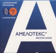 Амелотекс супп рект 15 мг уп конт яч/пач карт x6
