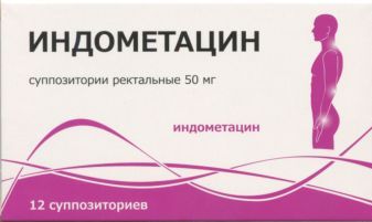 Индометацин супп рект 50 мг x12