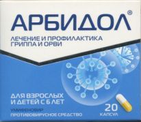 Арбидол капс 100 мг x20