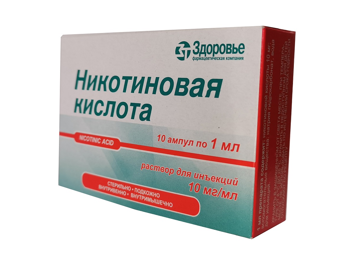 Никотиновая кислота р-р д/ин 10 мг/мл 1 мл x10