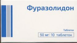 Фуразолидон табл 50 мг x10