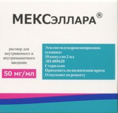 МЕКСэллара р-р для в/в и в/м введ 50 мг/мл 2 мл x10