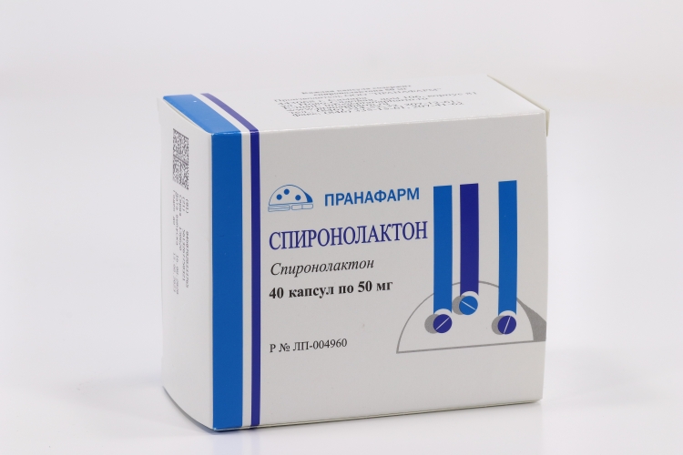 Спиронолактон капс 50 мг x40