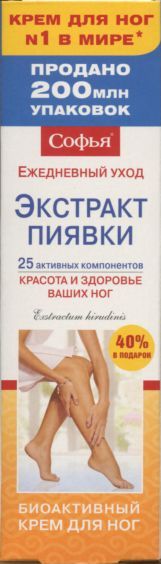 Софья крем д/ног экстракт пиявки 125 мл x1 +40%