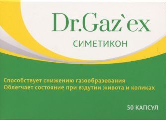Симетикон Др.Газекс капс 200 мг x50