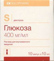 Глюкоза р-р в/в 400 мг/мл 10 мл x10