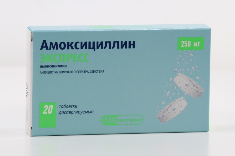 Амоксициллин ЭКСПРЕСС табл дисперг 250 мг x20