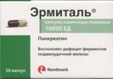 Эрмиталь капс 10000 ЕД фл т/ст/пач карт x20