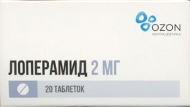 Лоперамид табл 2 мг уп конт яч/пач карт x20