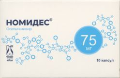 Осельтамивир Номидес капс 75 мг x10