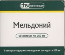 Мельдоний капс 250 мг x60