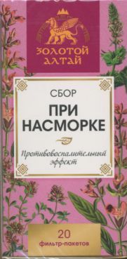 Сбор Золотой Алтай При насморке 1,5 г x20