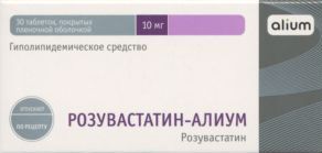 Розувастатин Алиум табл п о пленочн 10 мг x30