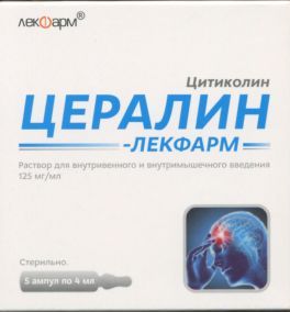 Цералин-Лекфарм р-р для в/в и в/м введ 125 мг/мл 4 мл x5