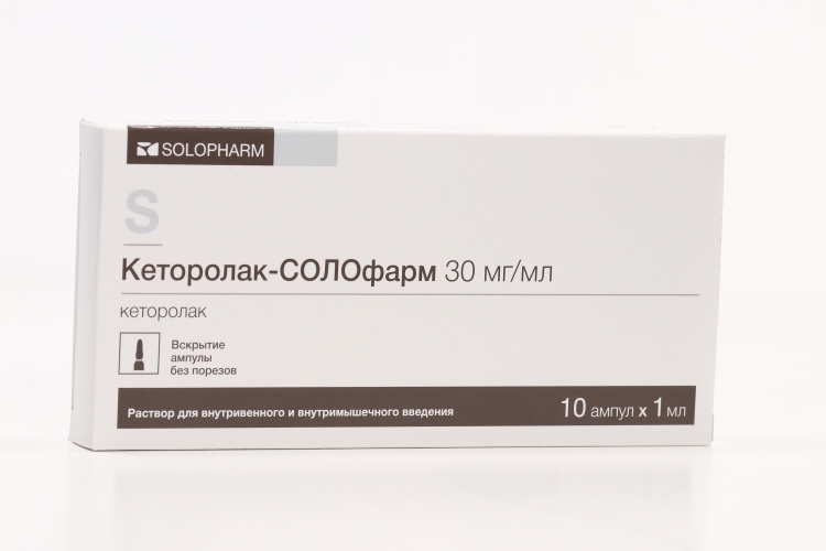 Кеторолак-СОЛОфарм р-р для в/в и в/м введ 30 мг/мл 1 мл x10