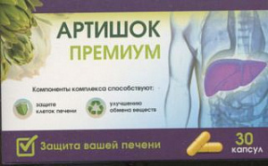 Артишок Премиум капс 300 мг x30