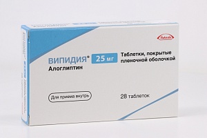 Випидия табл п о пленочн 25 мг x28