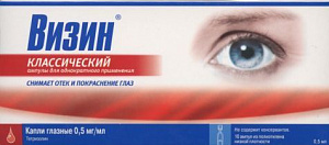Визин Классический капли глазн 0,5 мг/мл 0,5 мл амп/пач карт x10