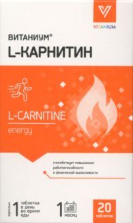Л-Карнитин Витаниум табл x20