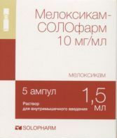 Мелоксикам-СОЛОфарм р-р в/м 10 мг/мл 1,5 мл x5
