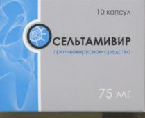 Осельтамивир капс 75 мг x10