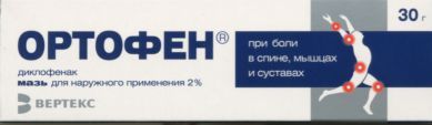 Диклофенак Ортофен мазь 2% 30 г x1