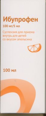 Ибупрофен сусп вн прим дет апельсин 100 мг/5 мл 100 мл x1