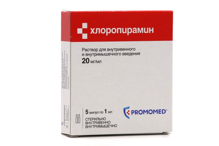 Хлоропирамин р-р для в/в и в/м введ 20 мг/мл 1 мл x5