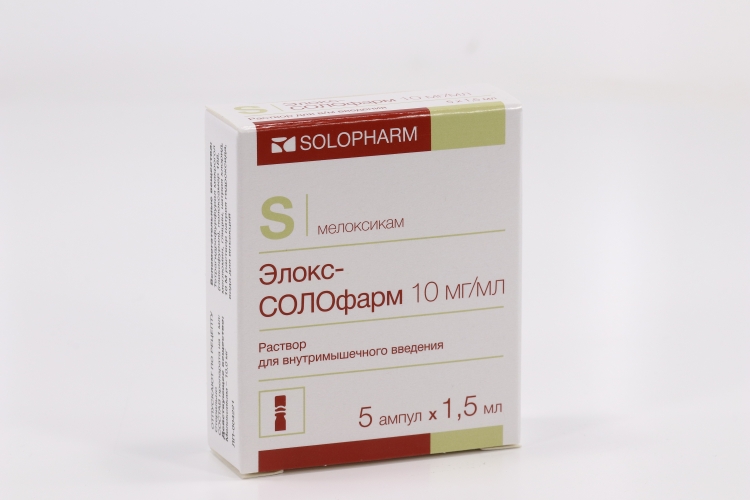 Мелоксикам Элокс-СОЛОфарм р-р в/м 10 мг/мл 1,5 мл x5