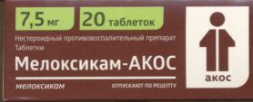 Мелоксикам-АКОС табл 7.5 мг x20