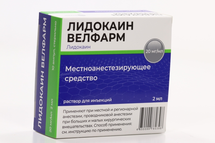 Лидокаин Велфарм р-р д/ин 20 мг/мл 2 мл x10