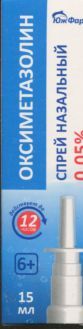 Оксиметазолин спрей наз 0.05% 15 мл x1