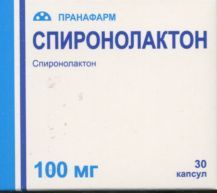 Спиронолактон капс 100 мг x30