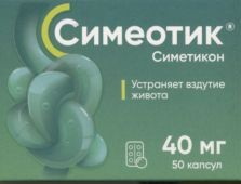Симеотик капс 40 мг x50