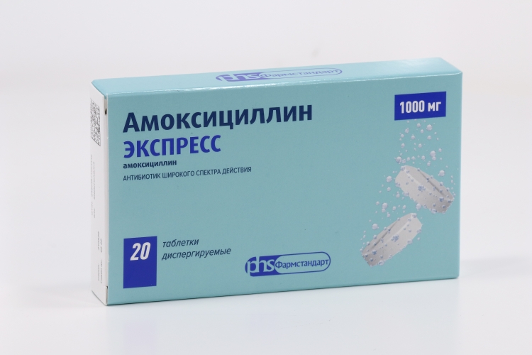 Амоксициллин ЭКСПРЕСС табл дисперг 1000 мг x20