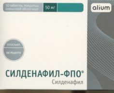 Силденафил-ФПО табл п о пленочн 50 мг x10