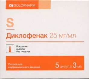 Диклофенак р-р в/м 25 мг/мл 3 мл x5