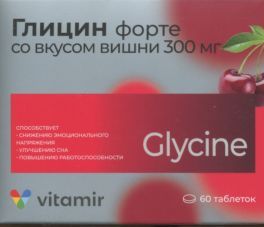 Глицин Форте Витамир вишня 300 мг x60
