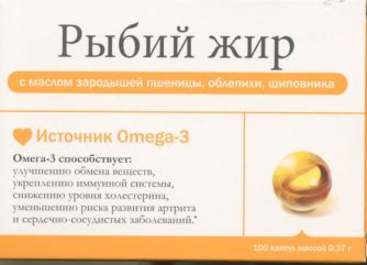 Рыбий жир Омега-3 с маслом зарод пшеницы,шиповника,облепихи капс 370 мг x100