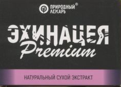 Эхинацея пурпурная Премиум Алтайская Природный лекарь напиток быстрораств 40 г x1 Фитоком