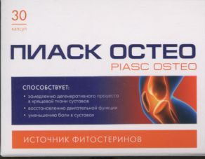 Пиаск Остео источник фитостеринов капс 0,4 г x30