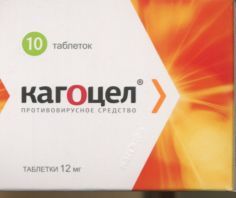 Кагоцел табл 12 мг уп конт яч/пач карт x10