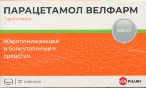 Парацетамол Велфарм табл 500 мг x20