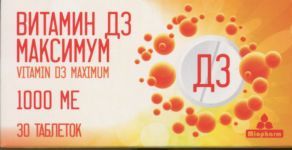 Витамин Д3 Максимум табл п о 250 мг x30