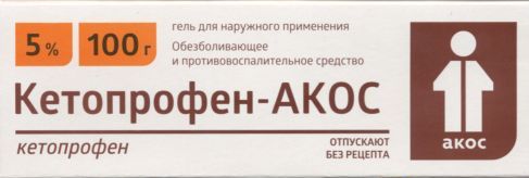 Кетопрофен-АКОС гель наружн 5% 100 г x1
