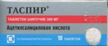 Ацетилсалициловая к-та Таспир табл шип 300 мг x10 кор