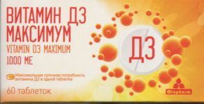 Витамин Д3 Максимум табл п о 250 мг x60