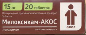 Мелоксикам-АКОС табл 15 мг x20