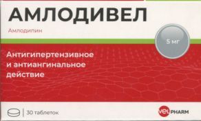Амлодипин Амлодивел табл 5 мг x30